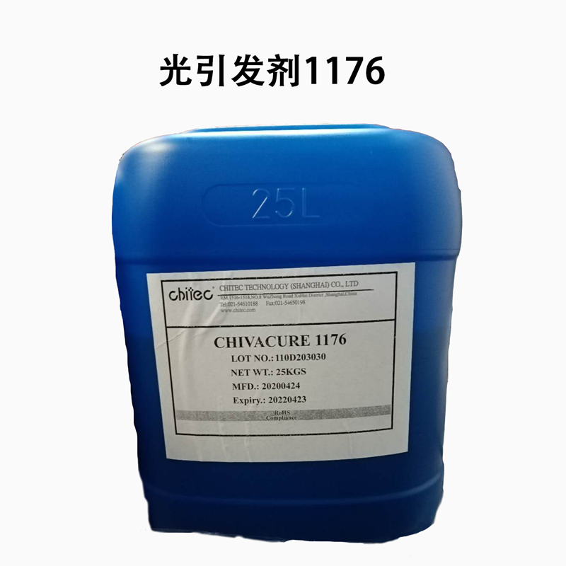 光引發(fā)劑1176